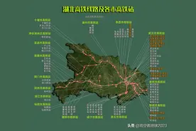湖北13市（州）和4个省直辖市（区）高铁站图片