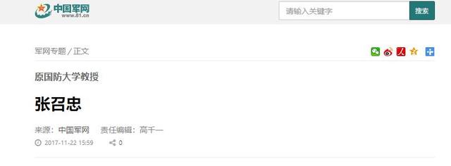 为什么“战略忽悠局局长”张召忠，突然消失了，去哪里了？