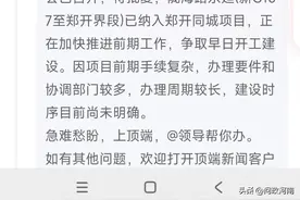 郑州陇海高架东延进展如何？官方最新回应 | @领导有回应图片