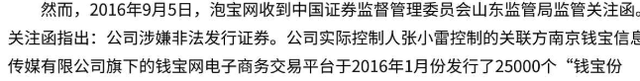 中国首例1000亿骗局！上百万人血本无归，凶手却每天花两万养情妇