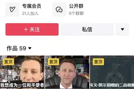 将工作室设在天津，捐赠日军侵华相册的美国小伙埃文凯尔谈中国之行：是天津网友先发出了邀请！图片