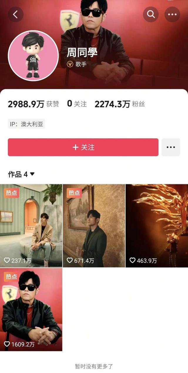 抖音拿下周杰伦，快手还剩什么“杀手锏”？