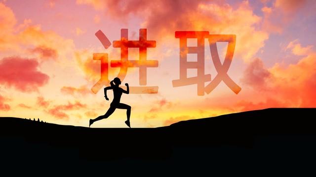 励志网名，励志微信昵称名字，三观正的网名，送给拼搏努力的你！