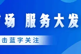 市监 | 违法事实不成立，不予行政处罚的适用何种文书？图片