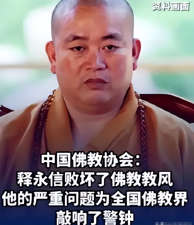 不到40天，佛协四次公开处刑释永信，只可惜这5个女人倒了大霉
