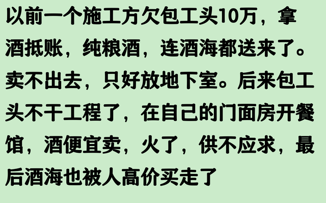 抵债的方式能有多离谱？看了网友的分享目瞪口呆，一个比一个离谱