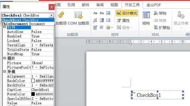 每天打卡的“选择按钮”，用Word就能做！3步搞定，再也不用求人