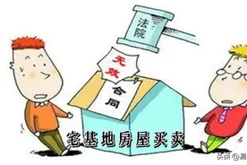 二三十年前卖出的宅基地房，未办理过户，现在反悔还能要回来吗？图片