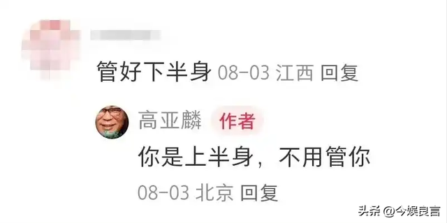 坏消息一个接一个！央视撕下体面后，法院又出手，高亚麟栽了！