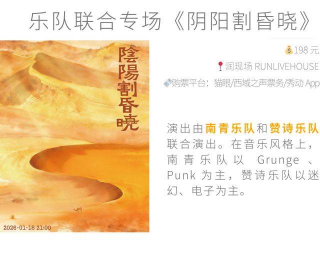 乌鲁木齐 1 月城市活动，把周末交给展览、音乐会和新去处