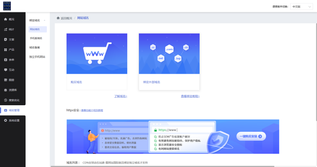 怎样做手机端企业网站在线搭建方法