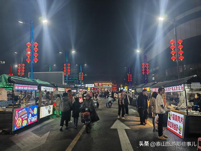 泰安：它是当地人夜晚最爱去溜达的地方之一，深受外来游客青睐