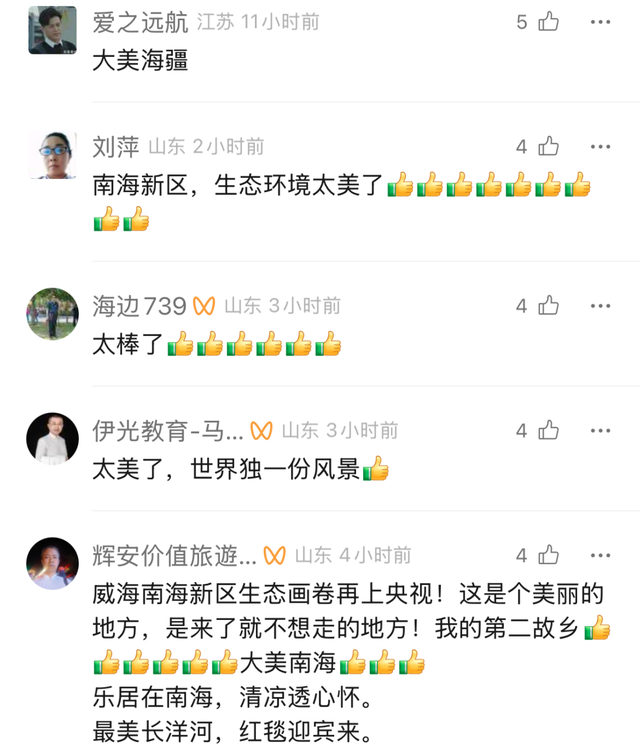 央视四平台连播！ 红滩盛夏铺锦绣 生态南海引客来