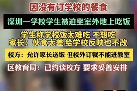 15元吃不饱，不在校内订餐到操场用餐，学生还能吃好饭吗？图片