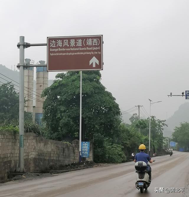 广西百色靖西市与崇左大新县交界的边境小镇，史上是岑氏土司辖地