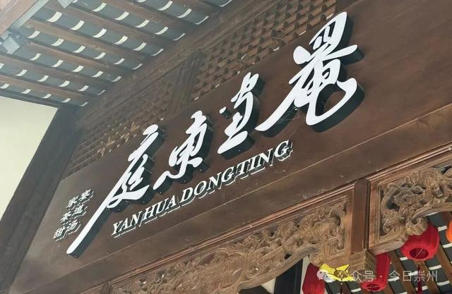来正东街，尝枇杷茶煮的五花肉......
