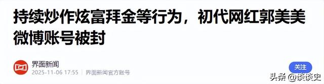 官方出手！两次入狱仍死性不改的郭美美，终为自己的无知付出代价