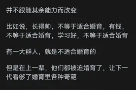 未来不婚主义者会越来越多吗？网友回答看得我心惊肉跳图片
