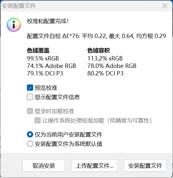 机械革命蛟龙16 Pro 2025评测：锐龙9 9955HX处理器+新模具带来全方位进化