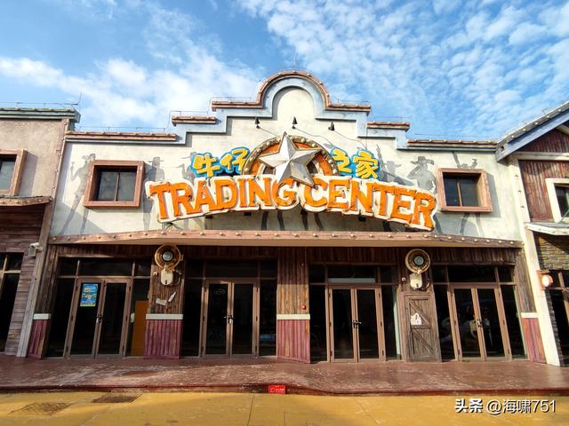 鼎龙湾国际海洋度假区——德萨斯州牛仔小镇