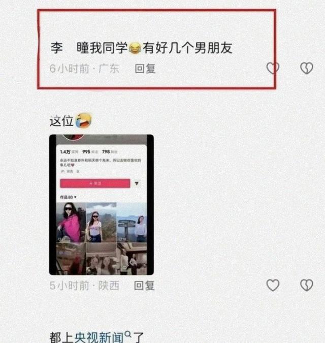 陕西女教师事件持续升温，知情者爆料：抽烟穿吊带，还有多名男友