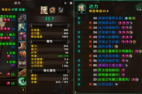 魔兽世界11.05版本U10龙傲天成长指南图片