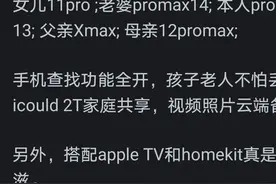 iphone大伙一般用几年？看网友的评论：引起万千共鸣！图片