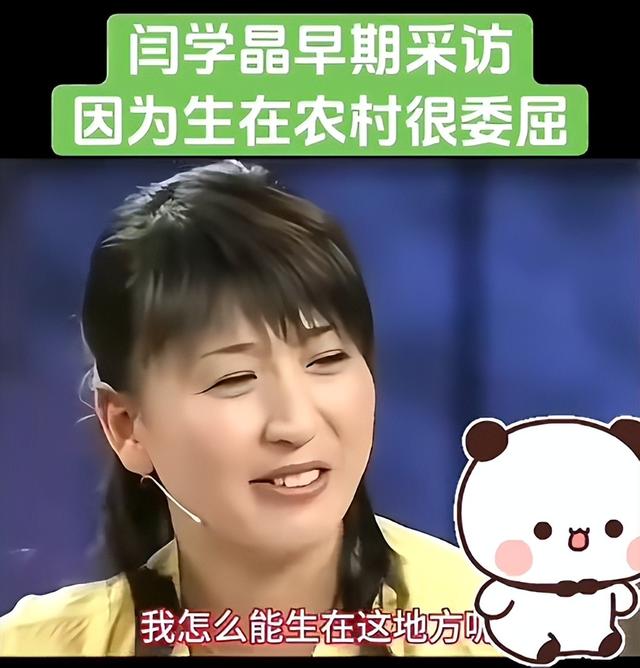 哭穷风波不到一个月	，闫学晶祸水再起，倒霉的3个男人是冰山一角