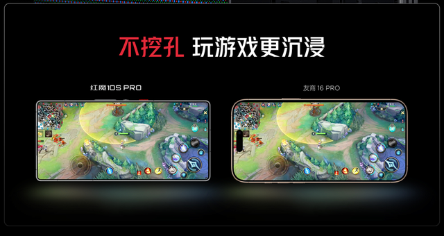 红魔10S Pro系列：游戏手机新巅峰，畅享PC游戏大作！