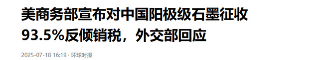 加征160%关税！美对华再出关税重拳，特朗普要放弃来华看阅兵？