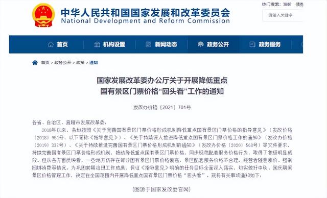 国内多家景区宣布免门票：为何它们有钱不赚？