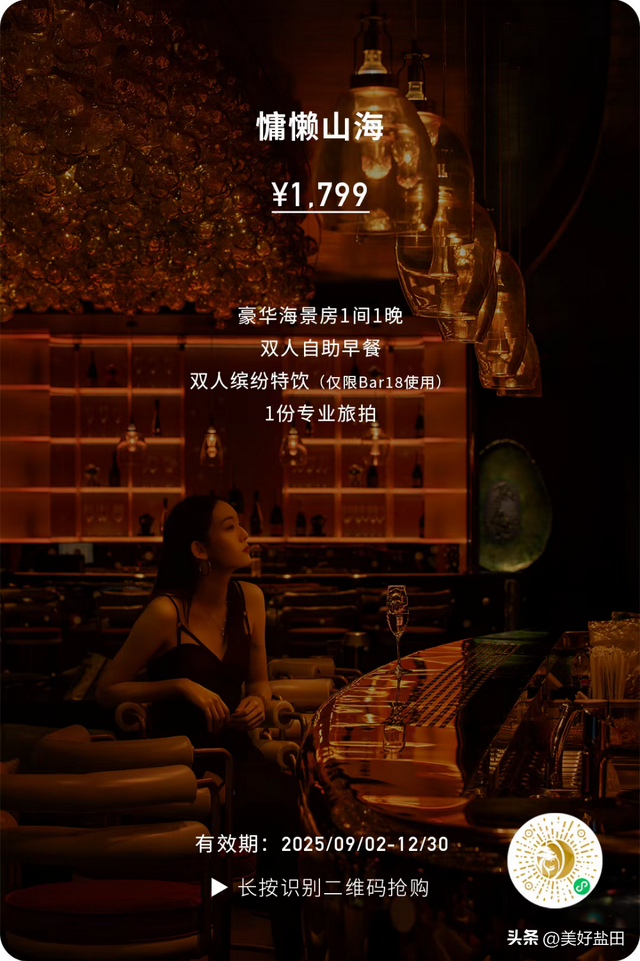 最后1天！小梅沙特惠门票+必玩攻略，速看！