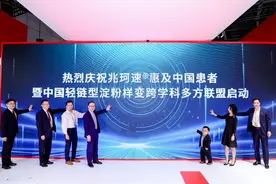 创新治疗药物兆珂速®在华上市 填补原发性轻链型淀粉样变治疗空白 开启多发性骨髓瘤治疗新格局图片