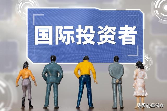 关税风暴席卷全球：为何国际资本独爱中国？