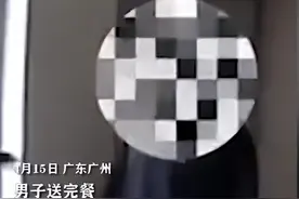 太炸裂!广东一男子送餐后在门口舔女生鞋子，监控曝光，网友炸锅图片