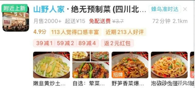 塌房塌得太恶心！销量9999+的“网红店”，竟连堂食图都是AI的！