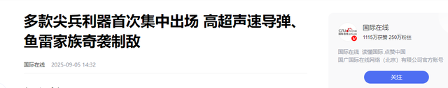 大阅兵刚结束，六国航母舰队开进东海，一艘055就能送进海底？