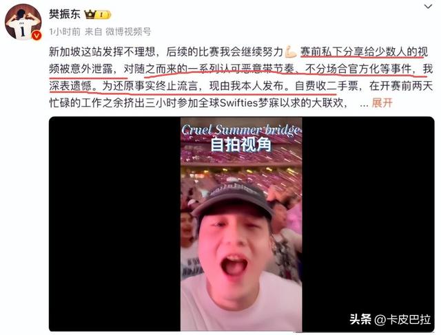 樊振东女神正式官宣订婚！女神身价已达16亿，曾因赛前去看她被骂