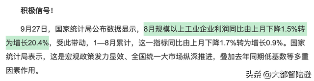 这个十一假期你将如何度过？一个很多人没有注意到的新信号出现了