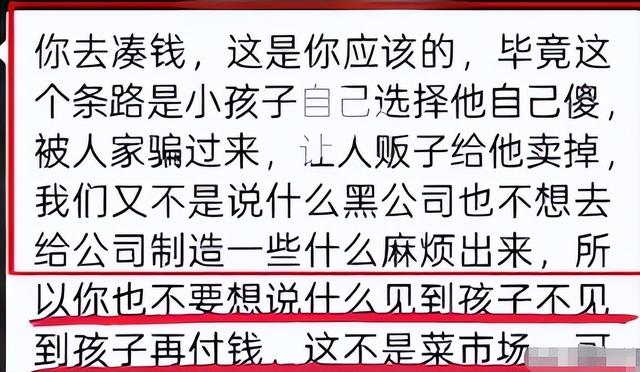 揪心！山东失联大学生柬埔寨通话曝光：妈，别救我了，你好好活着