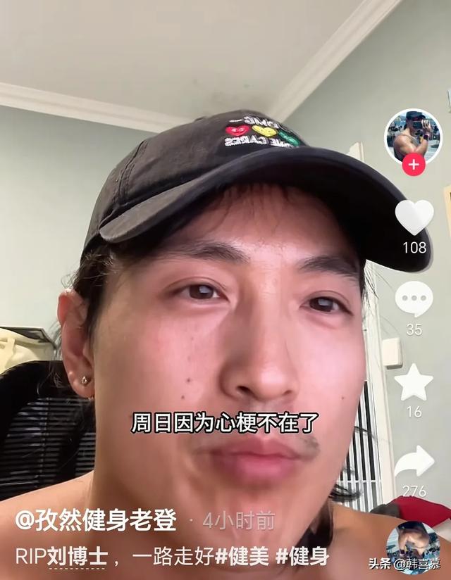 曝38岁副教授刘一阳猝死，死因曝光是全国健美冠军，备赛中出意外