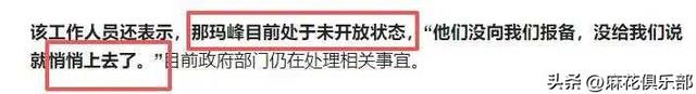 驴友雪山坠崖后续:身份曝光，摔倒时曾绝望呼救，网友:不值得同情