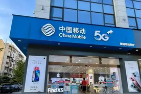 中国移动“星级客户”有话要说图片