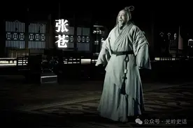 长命百岁、精于历算的张苍 《六》图片