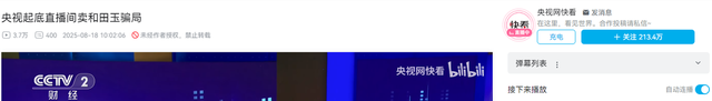 央视曝光，全是演的！成本几十卖上万，官方通报涉案人员已被控制