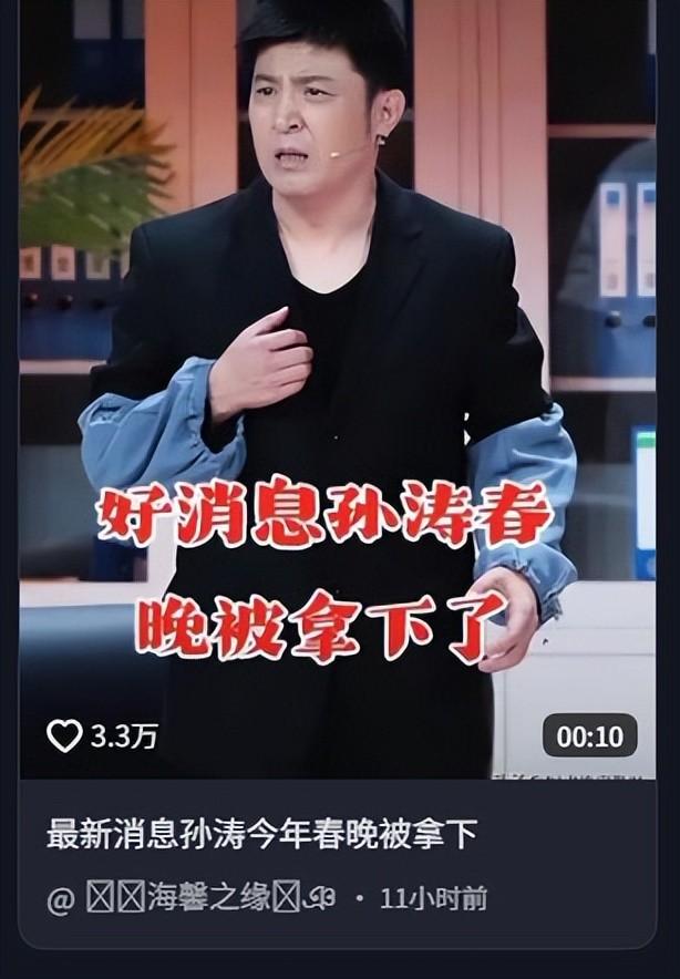 孙涛辟谣不过24小时	，担心的一幕就发生了，评论区舆论一边倒