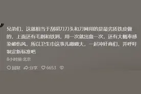 现在才知道"卫生巾"不是无可替代！网友分享新招式，看完学到了图片
