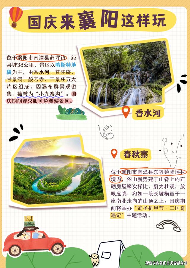 官宣，免费！来襄阳的人手一本