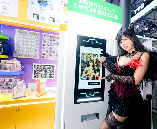 爱普生打印头技术亮相ChinaJoy 助二次元文旅融合