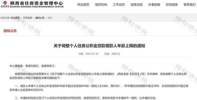 男性延至68岁，女性延至63岁！多地明确